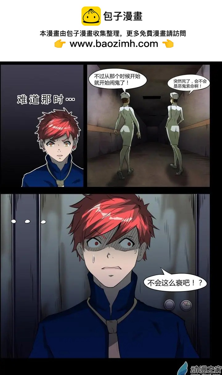 詭橋 - 第33回 洋娃娃 - 2
