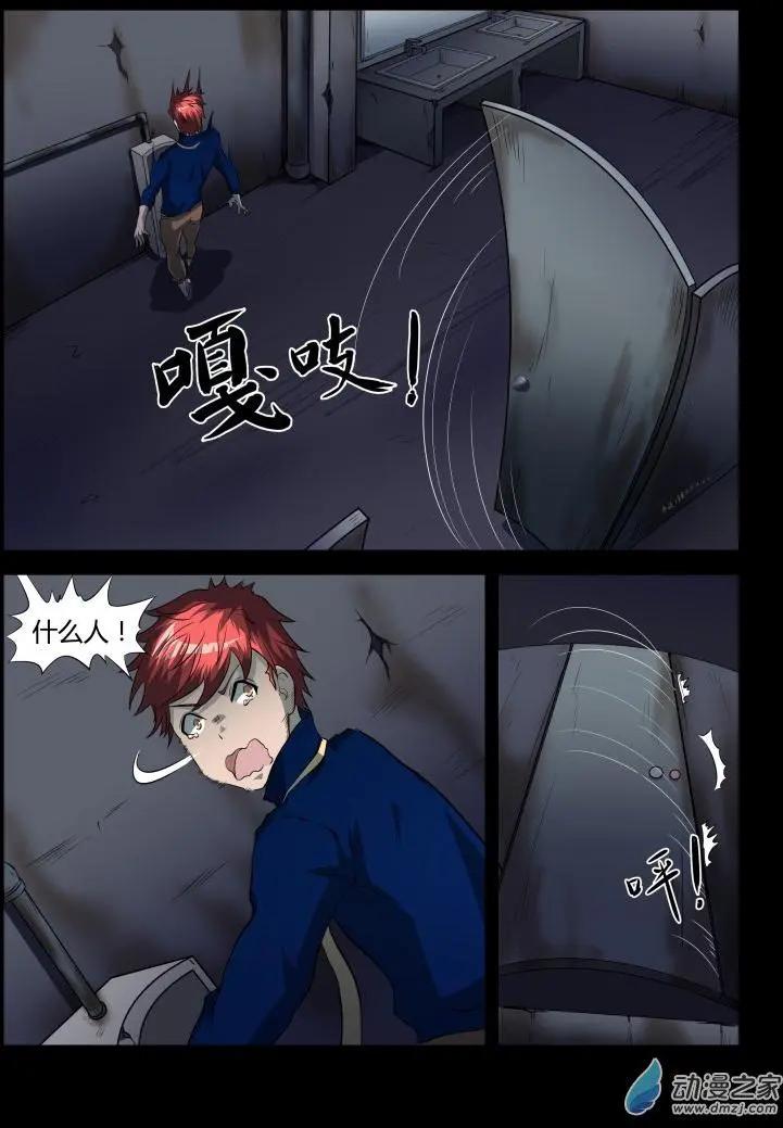 詭橋 - 第33回 洋娃娃 - 3