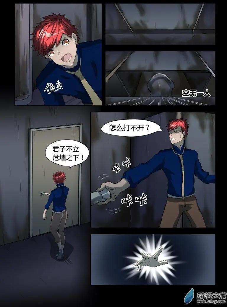 詭橋 - 第33回 洋娃娃 - 1