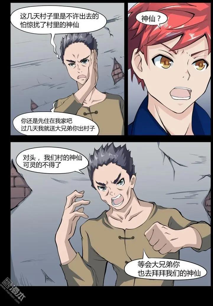 第35回 出不去了-第34话