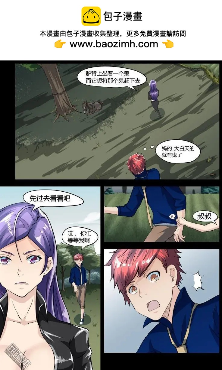 第35回 出不去了-第34话