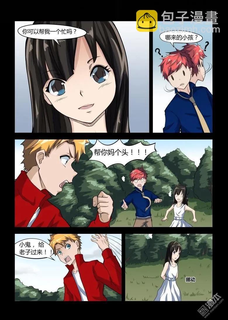 第35回 出不去了-第34话