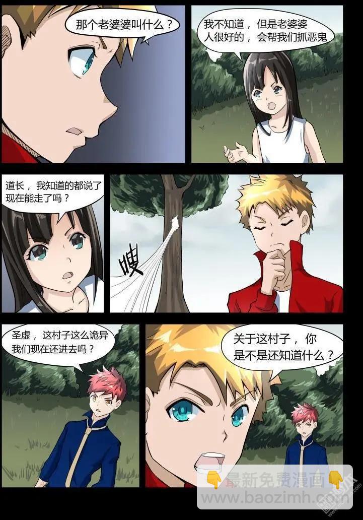 第35回 出不去了-第34话