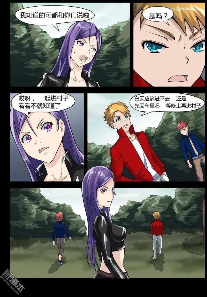 第35回 出不去了-第34话