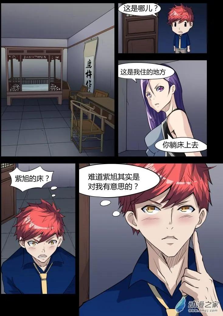 第37回 同床共枕-第36话