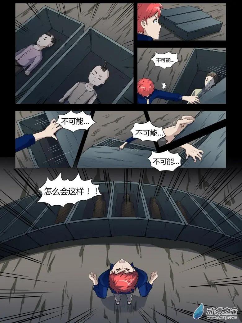 第37回 同床共枕-第36话