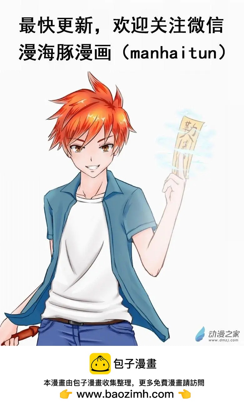 第37回 同床共枕-第36话