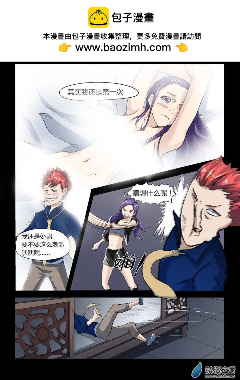 第37回 同床共枕-第36话