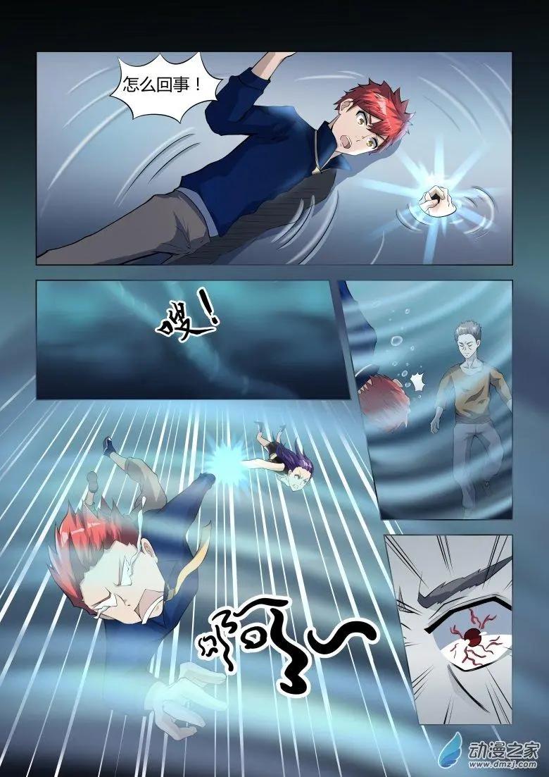 第37回 同床共枕-第36话