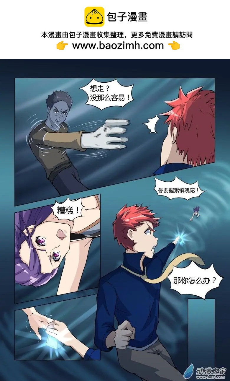 第37回 同床共枕-第36话