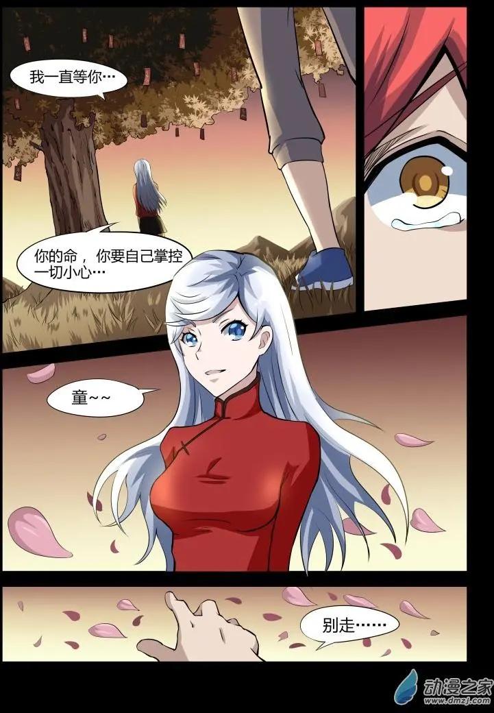 第37回 同床共枕-第36话