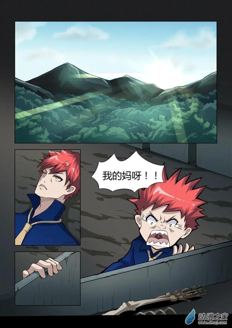 第37回 同床共枕-第36话