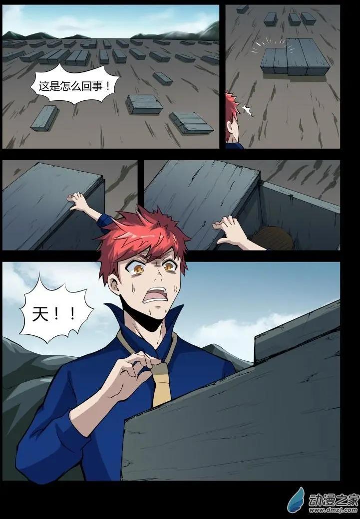 第37回 同床共枕-第36话