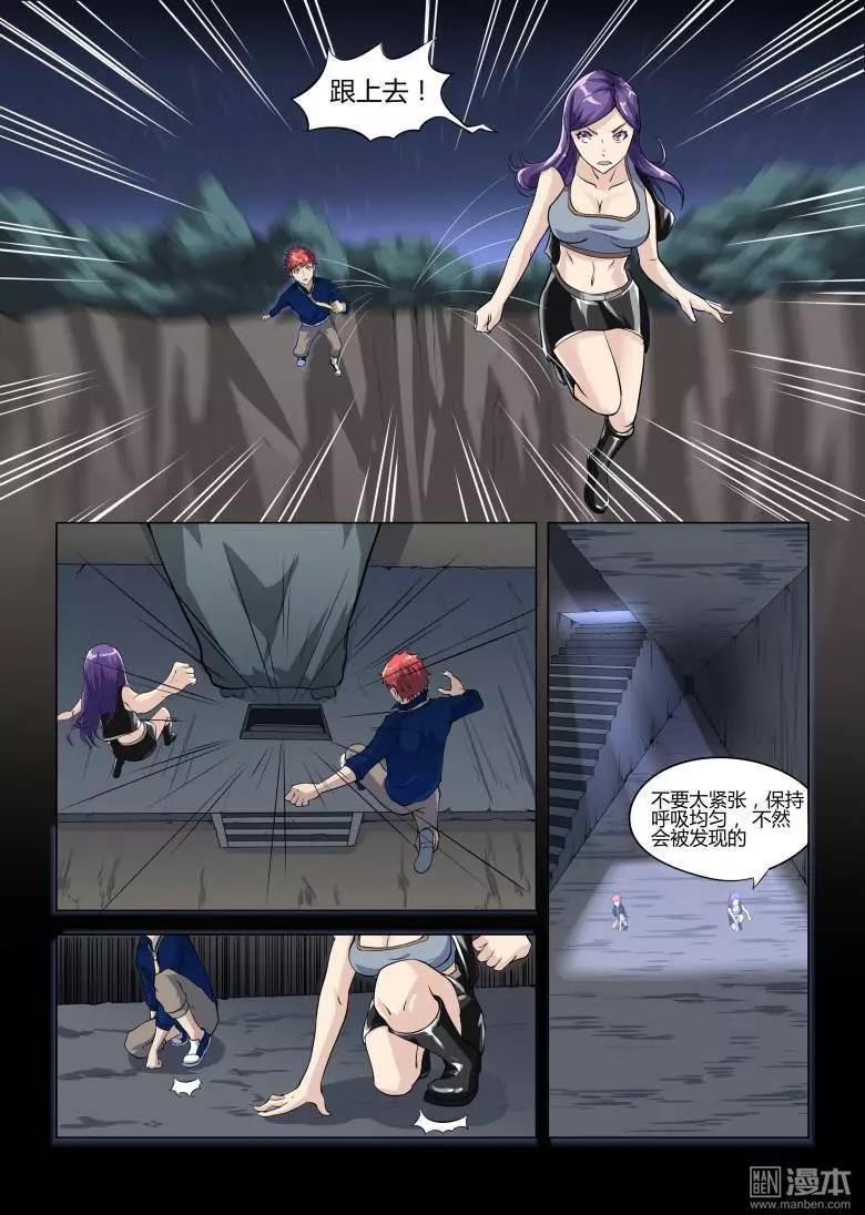 第39回 暗道-第38话