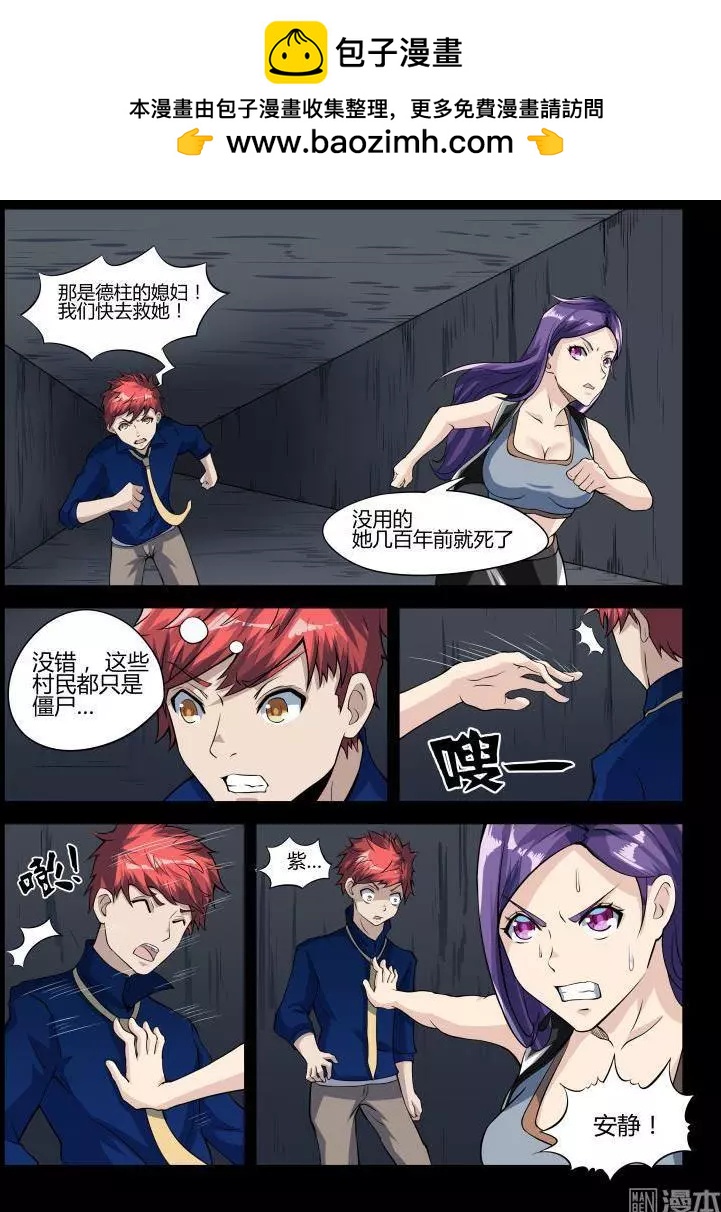 第39回 暗道-第38话