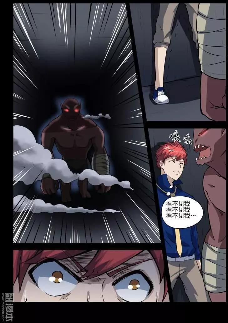 第39回 暗道-第38话