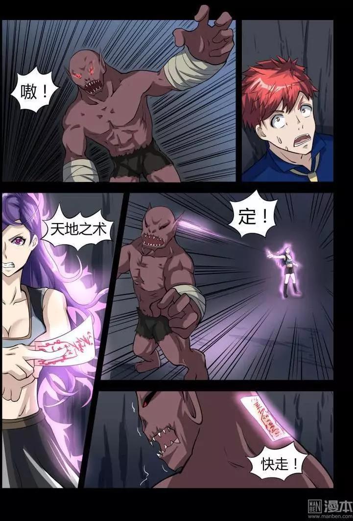 第39回 暗道-第38话