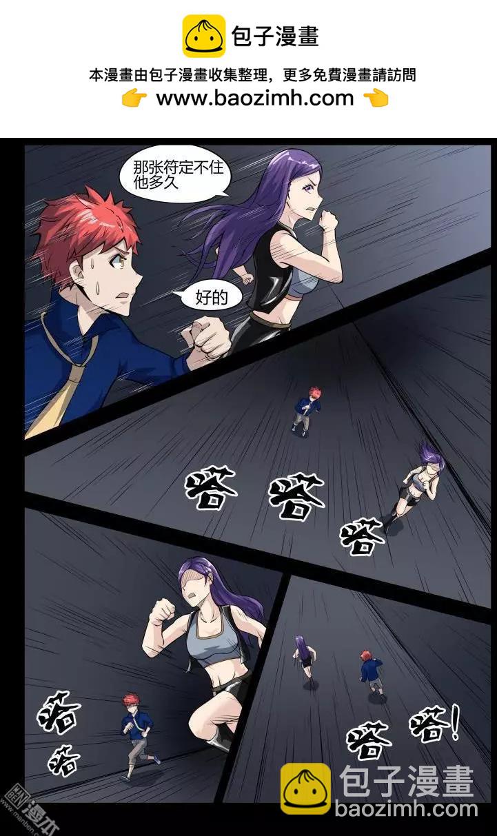 第39回 暗道-第38话