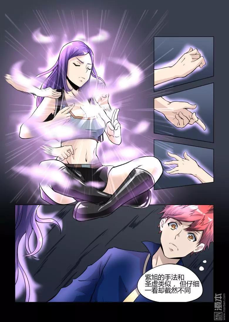 第39回 暗道-第38话