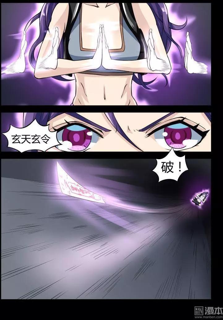 第39回 暗道-第38话