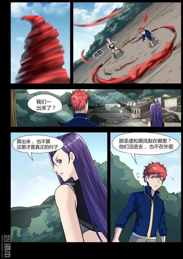 第41回 天算-第40话