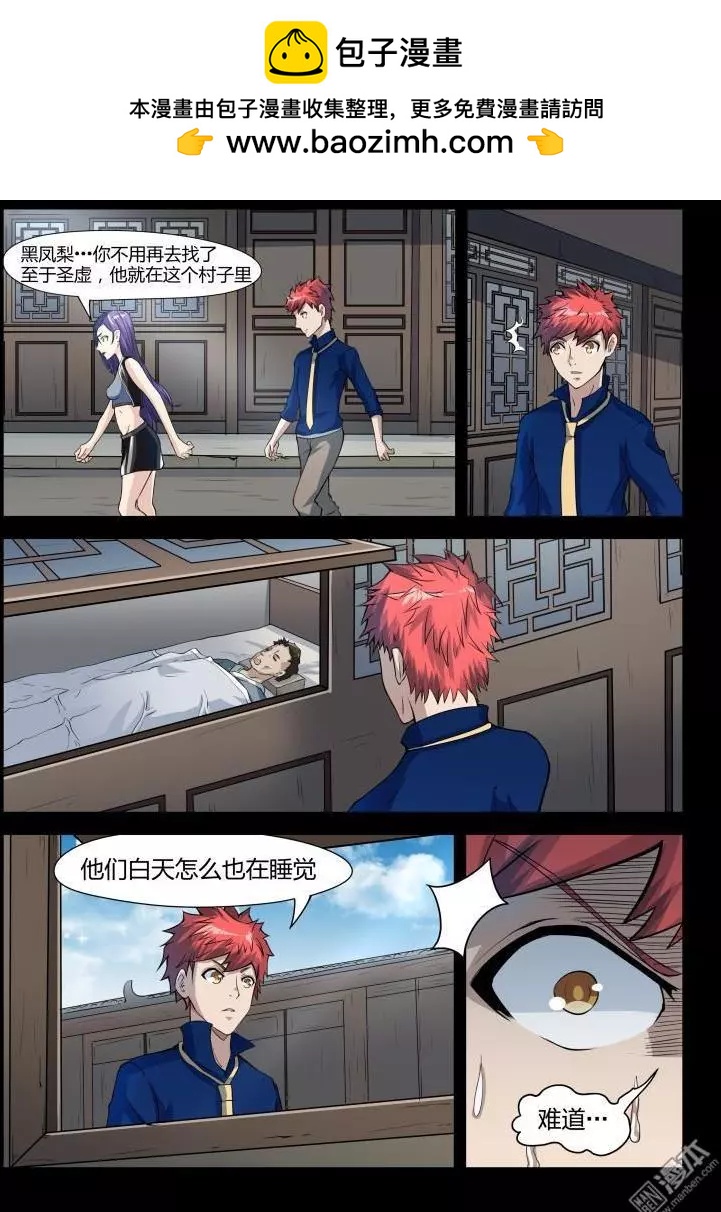 第41回 天算-第40话