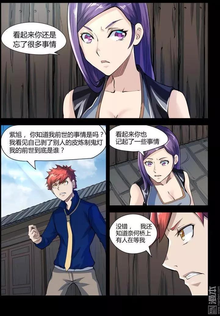 第41回 天算-第40话