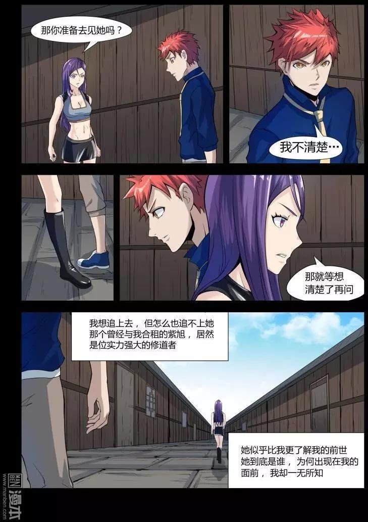 第41回 天算-第40话