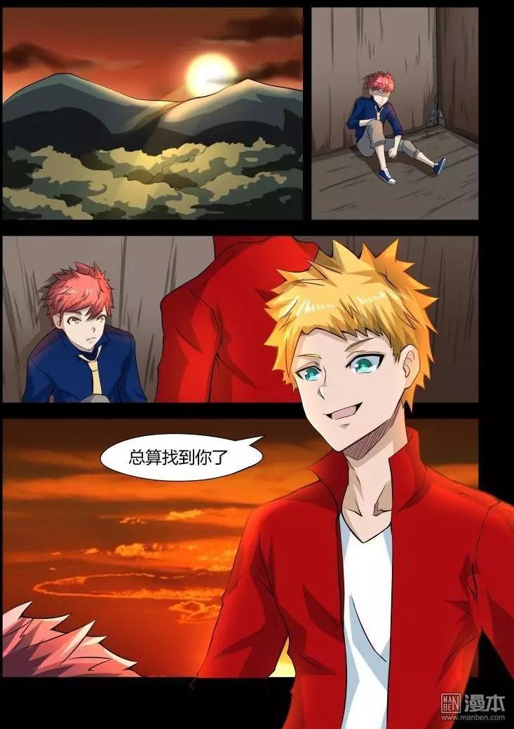 第41回 天算-第40话