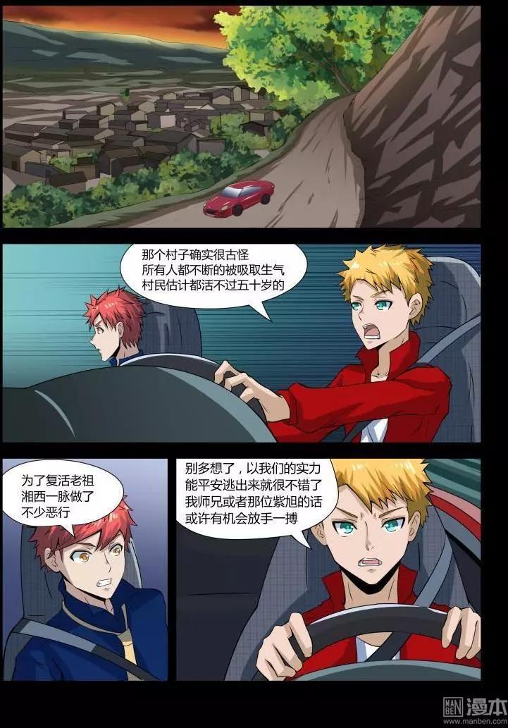 第41回 天算-第40话