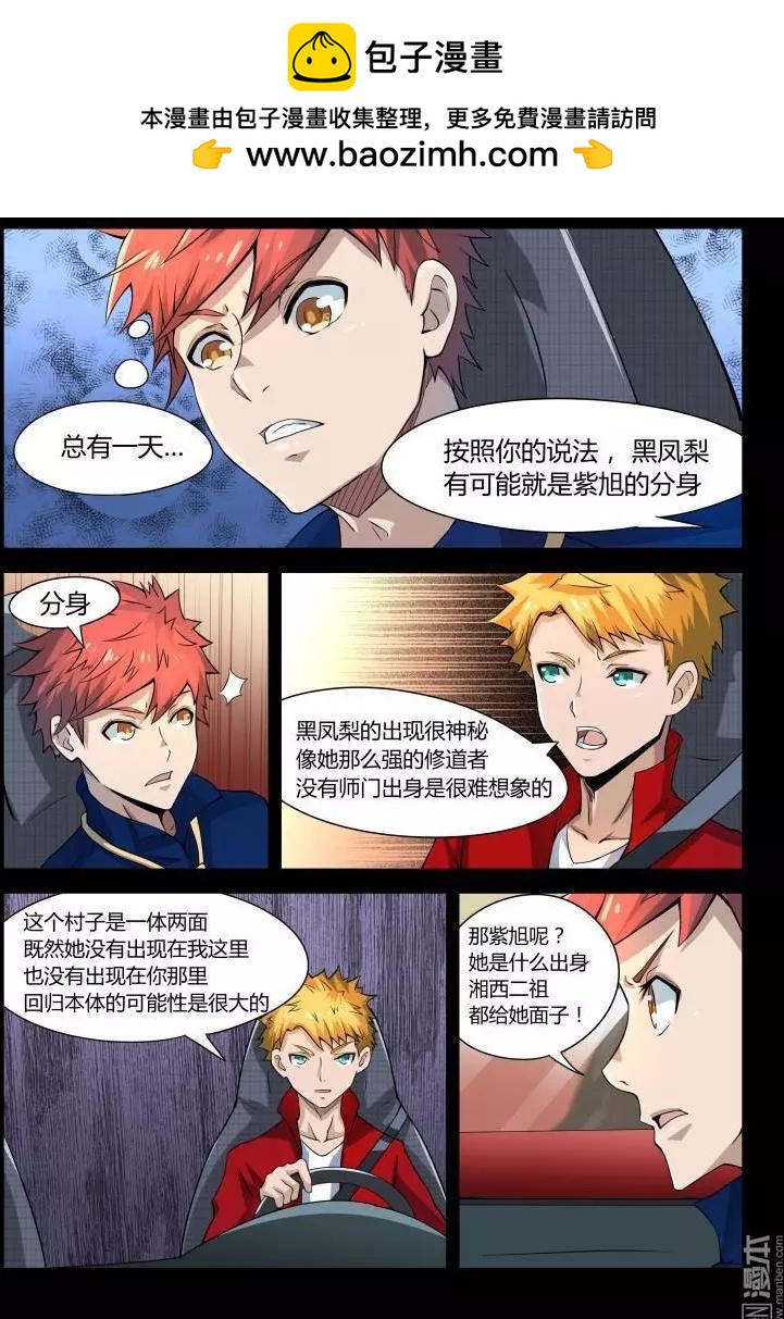 第41回 天算-第40话