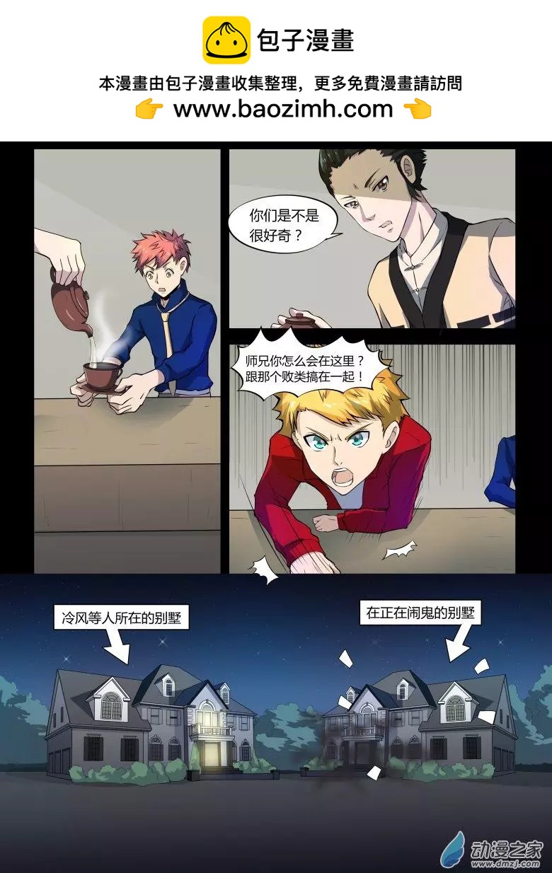 第43回 并非亲生-第42话