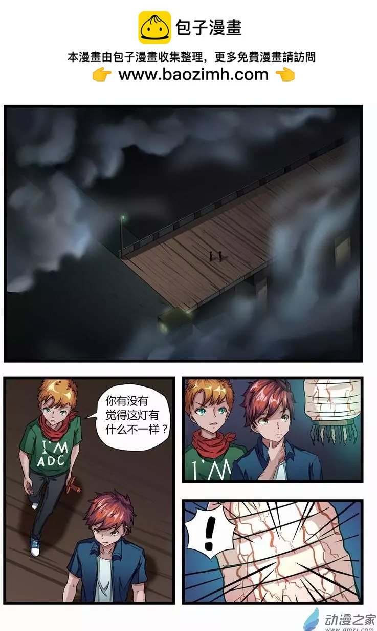 第05回 人皮灯-第4话