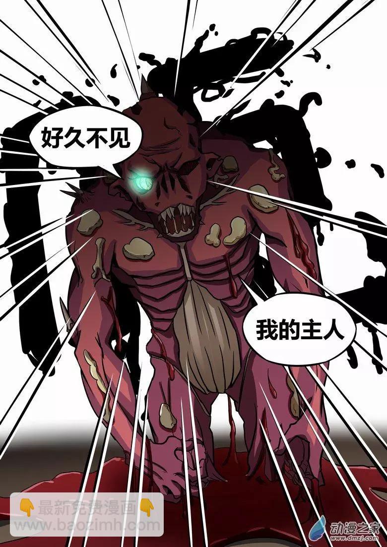 第05回 人皮灯-第4话