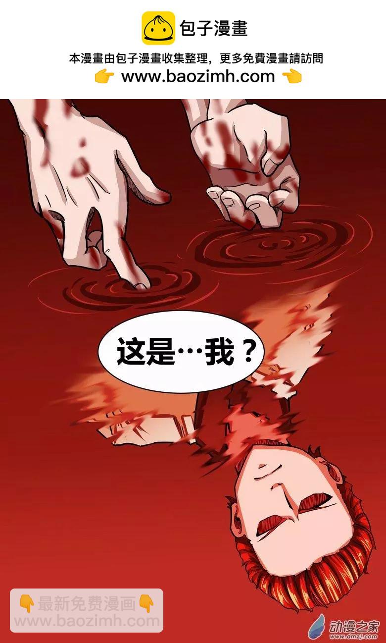 第07回 都是鬼-第6话