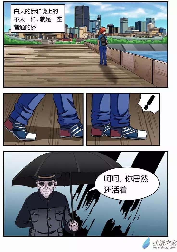 第07回 都是鬼-第6话