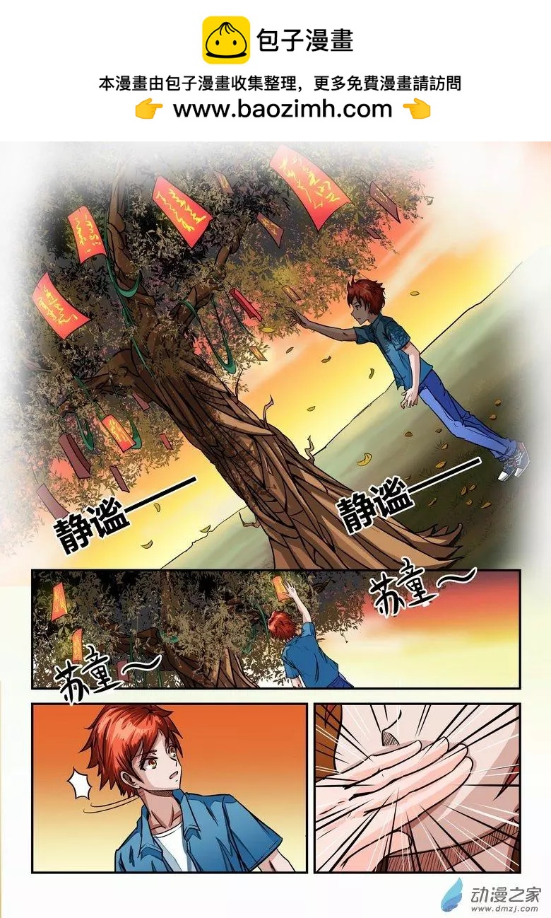 第09回 去酆都-第8话