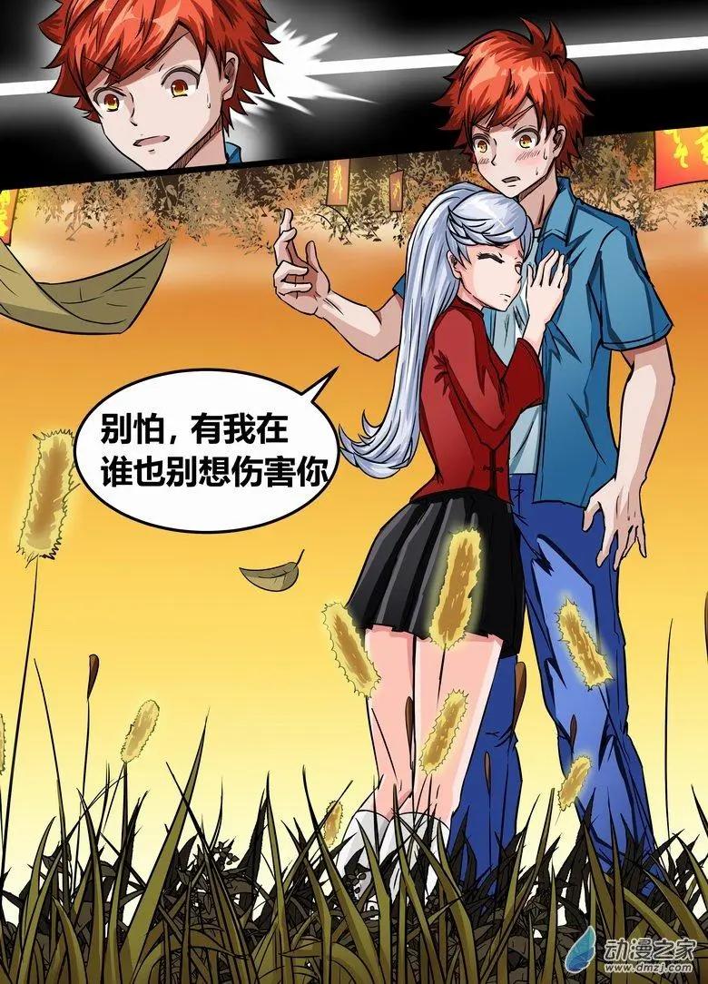 第09回 去酆都-第8话