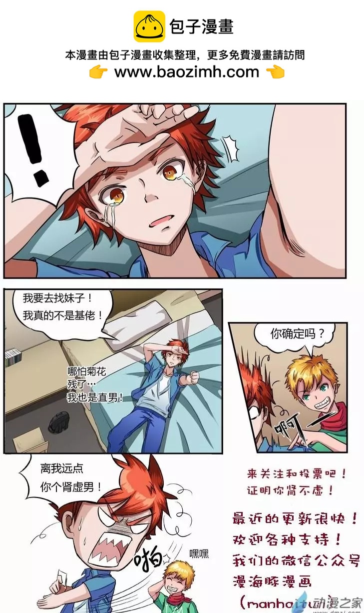 第09回 去酆都-第8话