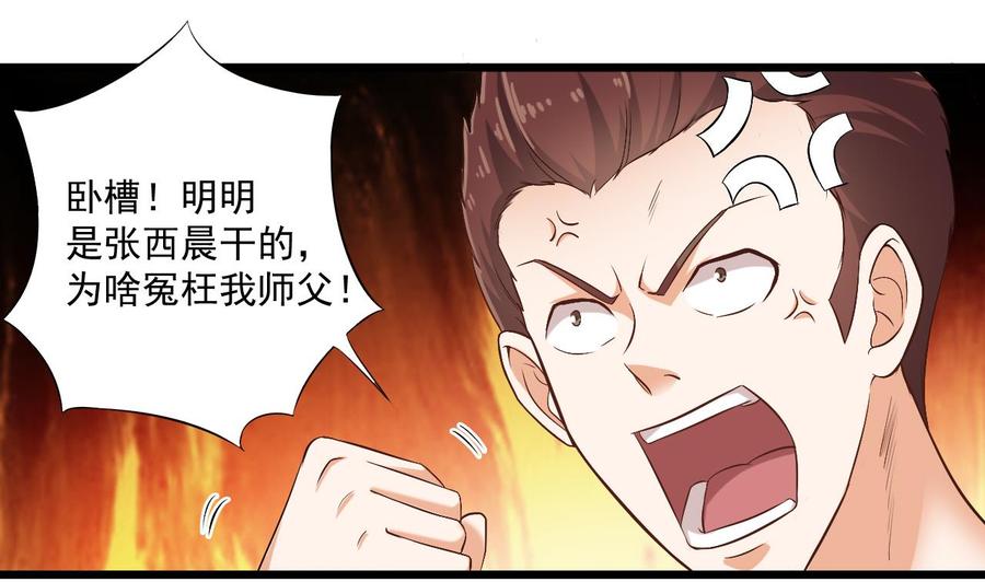第100话 这里的消费我全包(1/2)-第104话