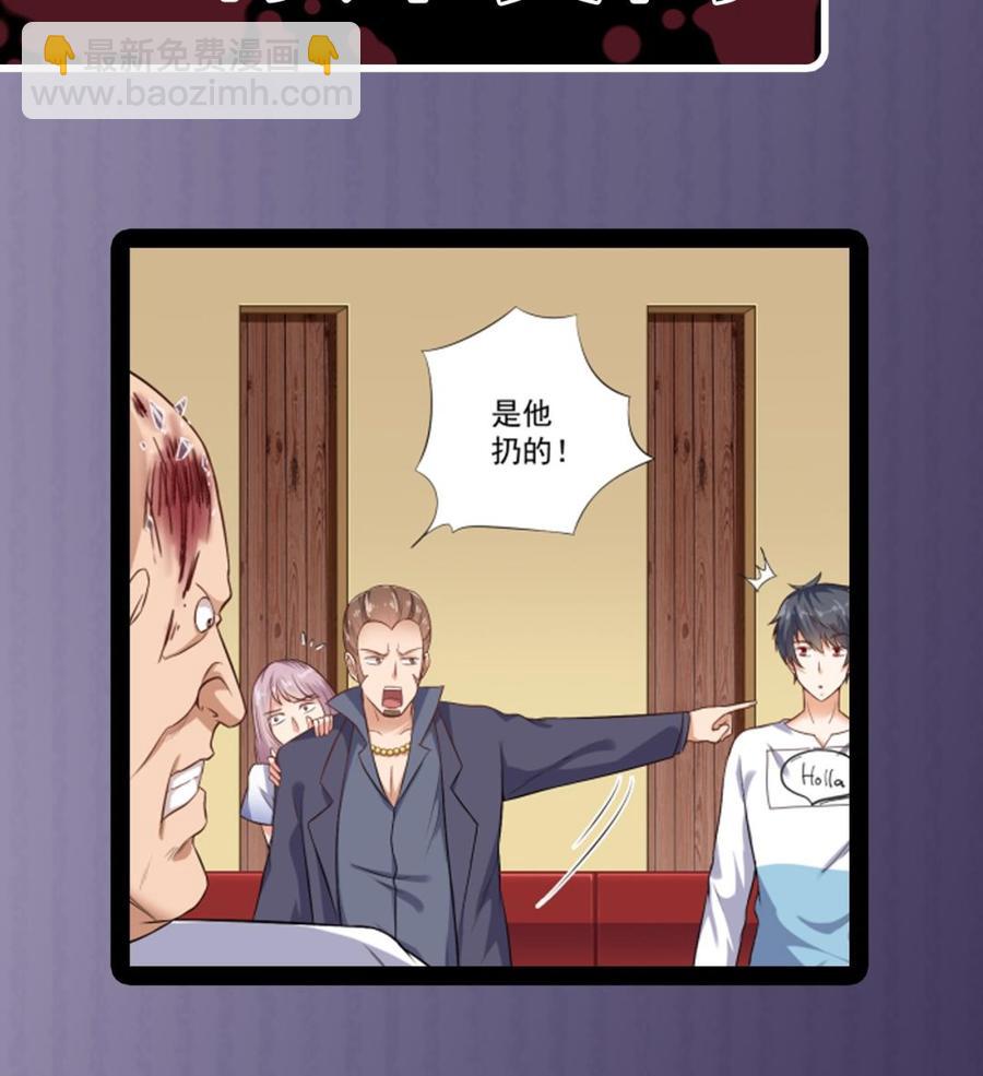 第100话 这里的消费我全包(1/2)-第104话