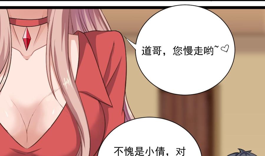 第102话 小倩来帮主人解围(1/2)-第106话