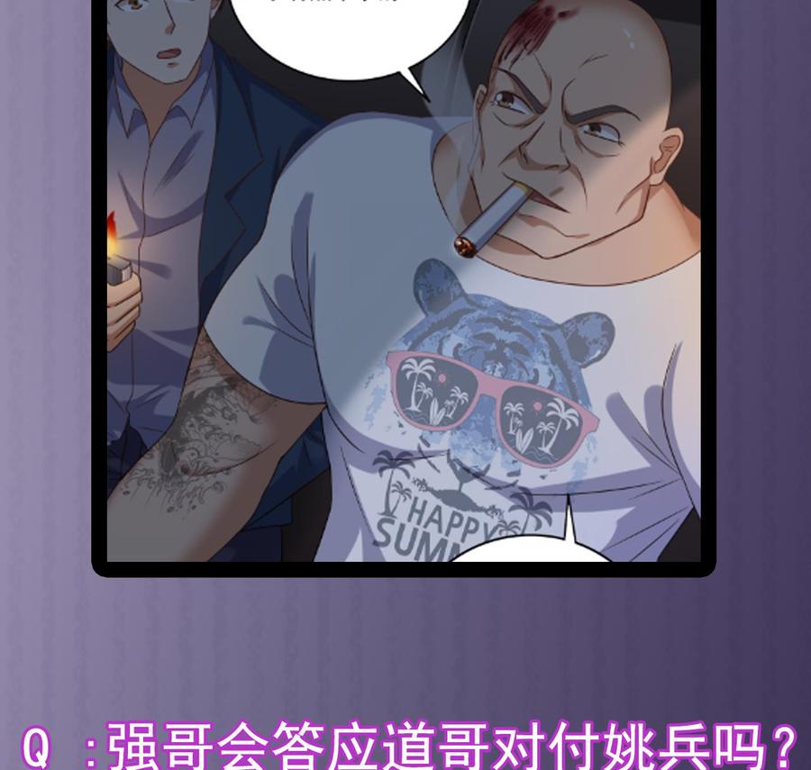 第102话 小倩来帮主人解围(1/2)-第106话