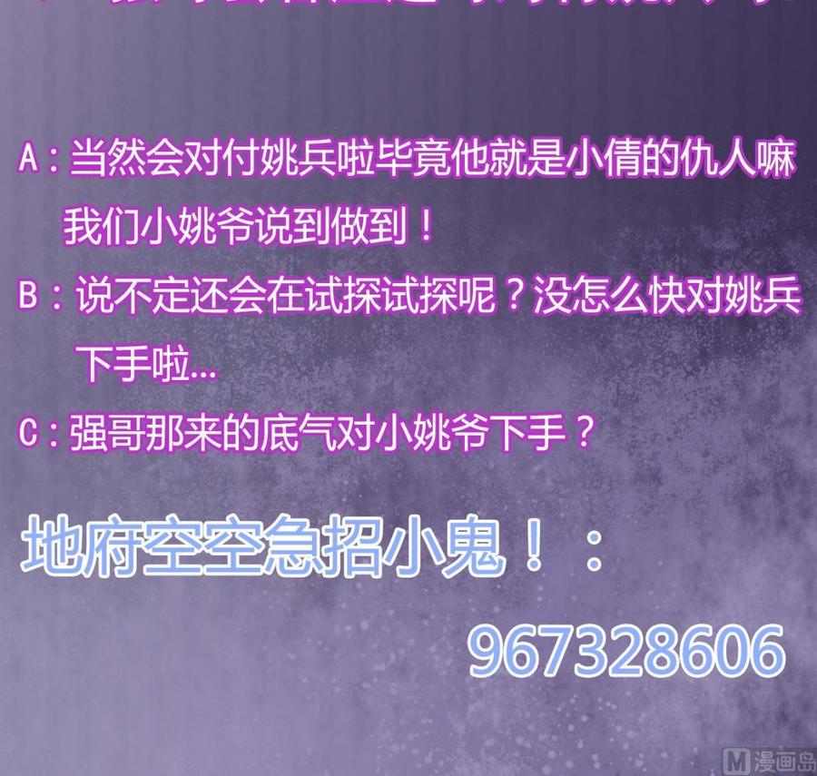 第102话 小倩来帮主人解围(1/2)-第106话