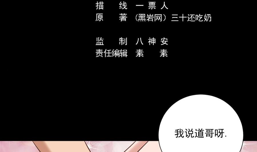 第102话 小倩来帮主人解围(1/2)-第106话