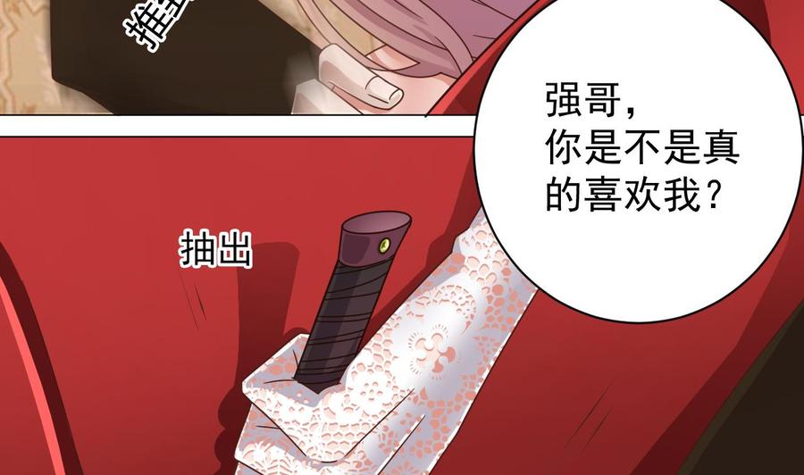 第104话 让我好好疼你(1/2)-第108话