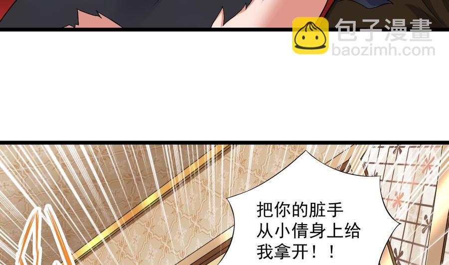 第104话 让我好好疼你(1/2)-第108话