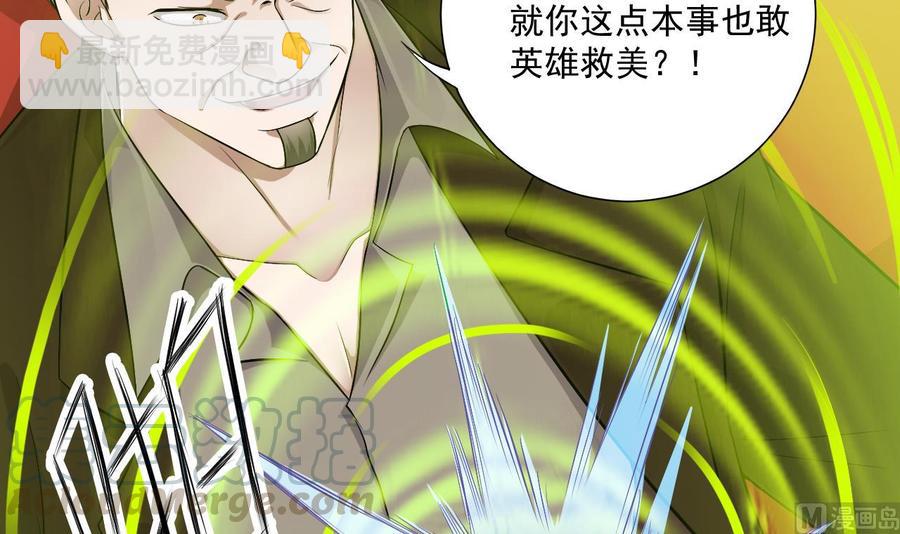 第104话 让我好好疼你(1/2)-第108话