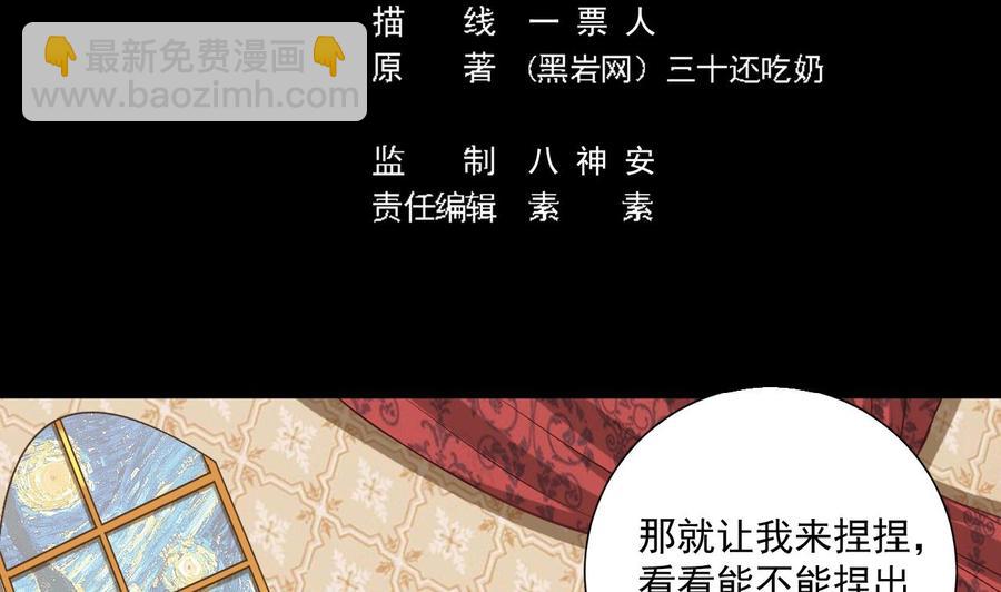 第104话 让我好好疼你(1/2)-第108话