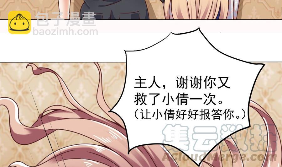 第104话 让我好好疼你(1/2)-第108话